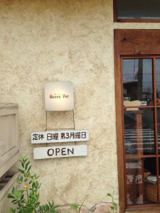 宝塚市 腰痛 膝痛