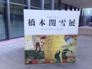 宝塚市　鍼灸院