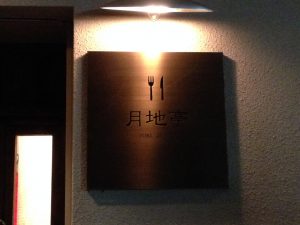 宝塚市　歌劇場　ありがとう