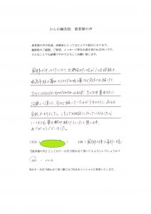 nisinomiyasi12
