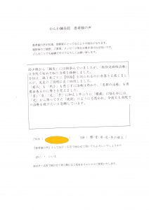 takaradukasi sinnkyuuinn nisinomiyasi