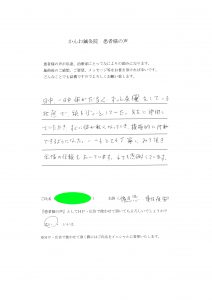 西宮市　天気　ありがとう