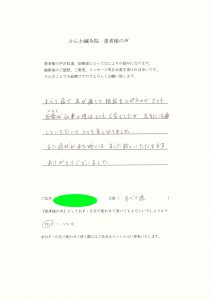 宝塚市　腰痛　ヘルニア