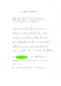 宝塚市　顔面神経麻痺