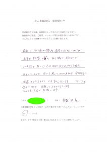 宝塚市　市役所　