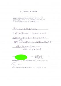 itamisi-sinnkyuu-tennki