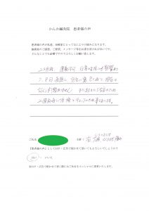 宝塚市　鍼灸院　