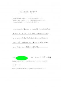 伊丹市　　ありがとう