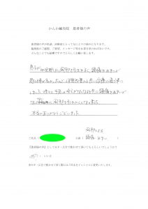 西宮市　天気　ありがとう