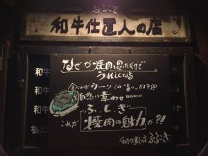 宝塚のお店