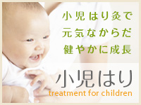 https://kanwa811.com/treatment/approach/child/