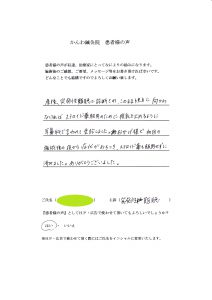 takarazuka_miminarinannchou