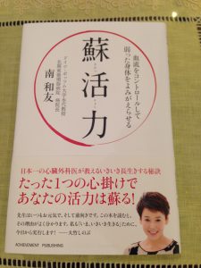 西宮市　めまい